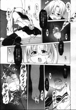 Page 458 of COMIC Megastore H 2007-03