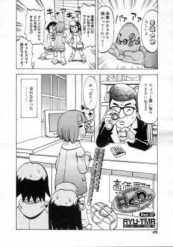 Page 471 of COMIC Megastore H 2007-03