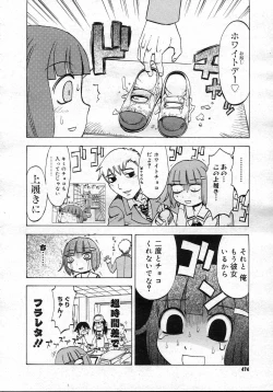 Page 473 of COMIC Megastore H 2007-03