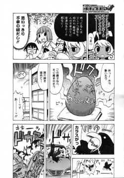 Page 475 of COMIC Megastore H 2007-03