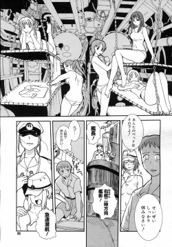 Page 81 of COMIC Megastore H 2007-03