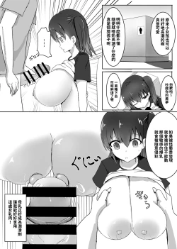 Page 10 of Kanbotsudakara hazukashikunai丨因為陷沒了所以不覺得害羞!!