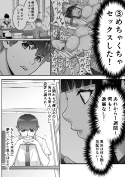 Page 4 of Iinchou wa mada Saimin Appli o Shinjiteru.
