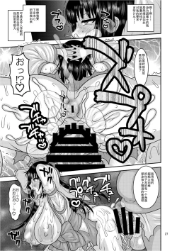 Page 27 of Ochiru Hana - Tsubaki Hen