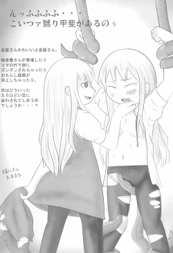 Page 21 of Marugoto! Kanaya-san