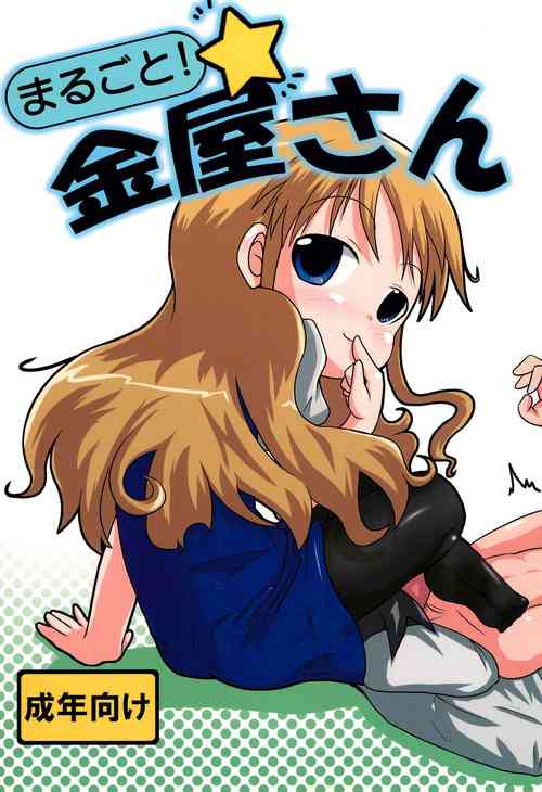 Download Marugoto! Kanaya-san