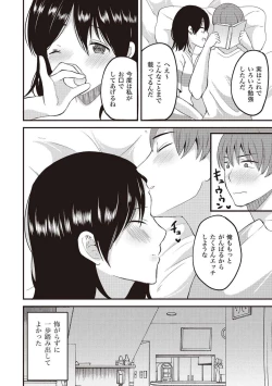 Page 10 of 恋する女性のLOVE＆HEAVEN～楽しいみんなのＨファイル～イラスト版……らぶヘブッ！