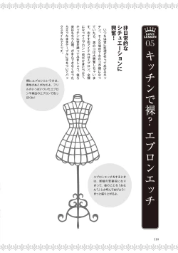 Page 112 of 恋する女性のLOVE＆HEAVEN～楽しいみんなのＨファイル～イラスト版……らぶヘブッ！