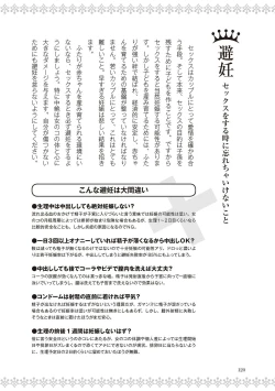 Page 122 of 恋する女性のLOVE＆HEAVEN～楽しいみんなのＨファイル～イラスト版……らぶヘブッ！