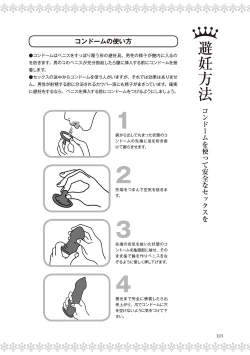 Page 126 of 恋する女性のLOVE＆HEAVEN～楽しいみんなのＨファイル～イラスト版……らぶヘブッ！