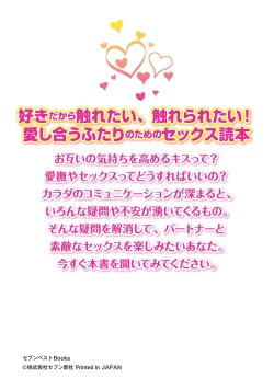 Page 132 of 恋する女性のLOVE＆HEAVEN～楽しいみんなのＨファイル～イラスト版……らぶヘブッ！