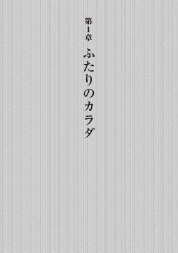 Page 17 of 恋する女性のLOVE＆HEAVEN～楽しいみんなのＨファイル～イラスト版……らぶヘブッ！