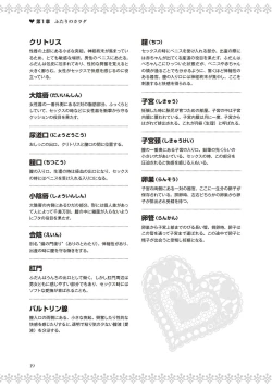 Page 21 of 恋する女性のLOVE＆HEAVEN～楽しいみんなのＨファイル～イラスト版……らぶヘブッ！