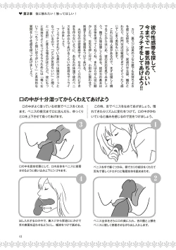 Page 43 of 恋する女性のLOVE＆HEAVEN～楽しいみんなのＨファイル～イラスト版……らぶヘブッ！