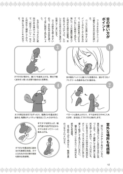 Page 44 of 恋する女性のLOVE＆HEAVEN～楽しいみんなのＨファイル～イラスト版……らぶヘブッ！