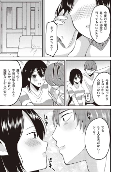 Page 5 of 恋する女性のLOVE＆HEAVEN～楽しいみんなのＨファイル～イラスト版……らぶヘブッ！