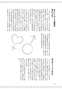 Page 60 of 恋する女性のLOVE＆HEAVEN～楽しいみんなのＨファイル～イラスト版……らぶヘブッ！