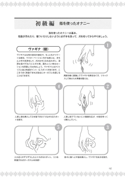Page 64 of 恋する女性のLOVE＆HEAVEN～楽しいみんなのＨファイル～イラスト版……らぶヘブッ！