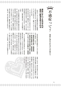 Page 72 of 恋する女性のLOVE＆HEAVEN～楽しいみんなのＨファイル～イラスト版……らぶヘブッ！