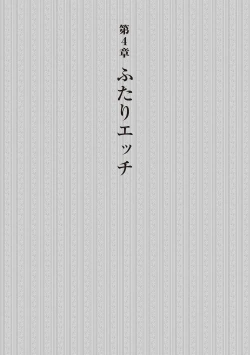 Page 75 of 恋する女性のLOVE＆HEAVEN～楽しいみんなのＨファイル～イラスト版……らぶヘブッ！