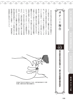 Page 110 of 舐めイカセ！クンニリングス完全マニュアル イラスト版 …… なめイキッ！