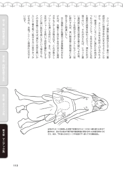 Page 115 of 舐めイカセ！クンニリングス完全マニュアル イラスト版 …… なめイキッ！