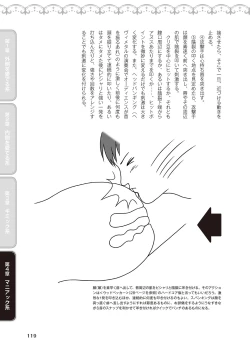 Page 121 of 舐めイカセ！クンニリングス完全マニュアル イラスト版 …… なめイキッ！