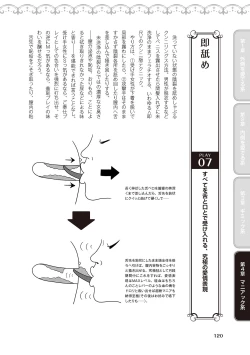 Page 122 of 舐めイカセ！クンニリングス完全マニュアル イラスト版 …… なめイキッ！