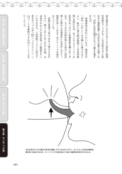 Page 123 of 舐めイカセ！クンニリングス完全マニュアル イラスト版 …… なめイキッ！