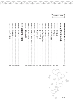 Page 12 of 舐めイカセ！クンニリングス完全マニュアル イラスト版 …… なめイキッ！