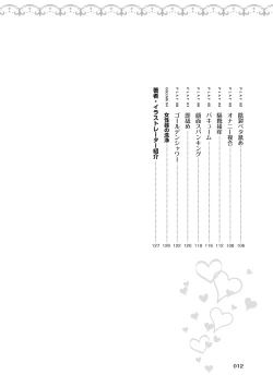 Page 14 of 舐めイカセ！クンニリングス完全マニュアル イラスト版 …… なめイキッ！