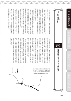 Page 18 of 舐めイカセ！クンニリングス完全マニュアル イラスト版 …… なめイキッ！