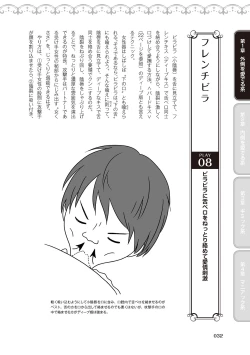 Page 34 of 舐めイカセ！クンニリングス完全マニュアル イラスト版 …… なめイキッ！