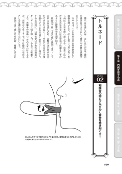 Page 52 of 舐めイカセ！クンニリングス完全マニュアル イラスト版 …… なめイキッ！