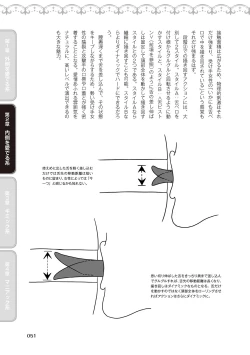 Page 53 of 舐めイカセ！クンニリングス完全マニュアル イラスト版 …… なめイキッ！