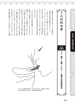 Page 58 of 舐めイカセ！クンニリングス完全マニュアル イラスト版 …… なめイキッ！