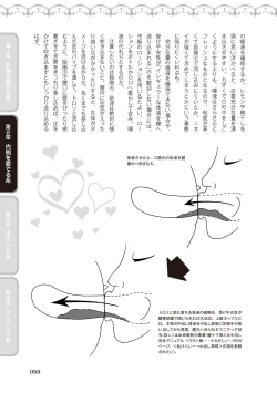 Page 61 of 舐めイカセ！クンニリングス完全マニュアル イラスト版 …… なめイキッ！