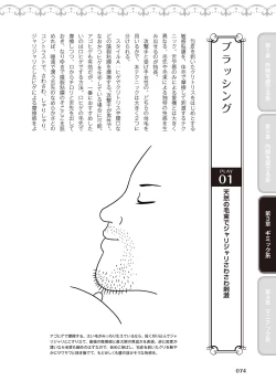 Page 76 of 舐めイカセ！クンニリングス完全マニュアル イラスト版 …… なめイキッ！