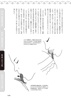 Page 77 of 舐めイカセ！クンニリングス完全マニュアル イラスト版 …… なめイキッ！