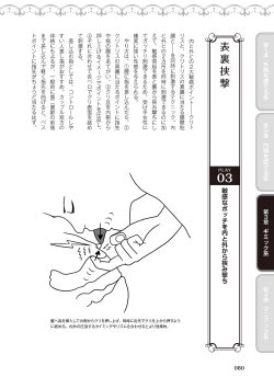 Page 82 of 舐めイカセ！クンニリングス完全マニュアル イラスト版 …… なめイキッ！