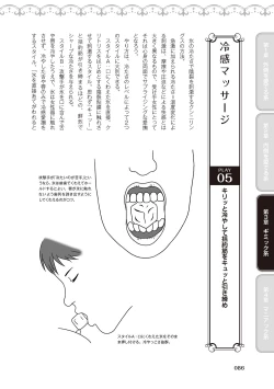 Page 88 of 舐めイカセ！クンニリングス完全マニュアル イラスト版 …… なめイキッ！