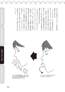 Page 89 of 舐めイカセ！クンニリングス完全マニュアル イラスト版 …… なめイキッ！