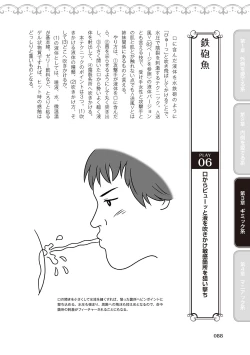Page 90 of 舐めイカセ！クンニリングス完全マニュアル イラスト版 …… なめイキッ！
