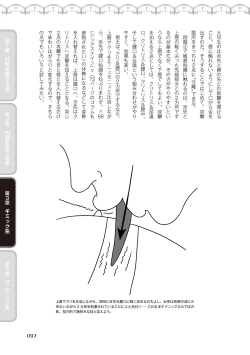 Page 99 of 舐めイカセ！クンニリングス完全マニュアル イラスト版 …… なめイキッ！