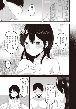 Page 3 of 女性が必ずイク体位・オーガズム48手 完全マニュアル イラスト版 ……せくポジ48！