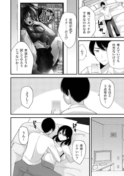 Page 4 of 女性が必ずイク体位・オーガズム48手 完全マニュアル イラスト版 ……せくポジ48！