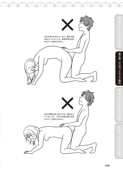 Page 60 of 女性が必ずイク体位・オーガズム48手 完全マニュアル イラスト版 ……せくポジ48！