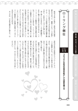 Page 68 of 女性が必ずイク体位・オーガズム48手 完全マニュアル イラスト版 ……せくポジ48！