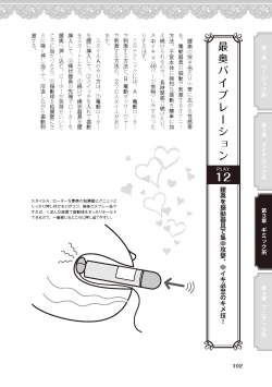 Page 104 of 女のコのひとりエッチ完全マニュアル イラスト版……ひとりエッチ