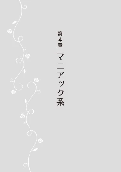 Page 107 of 女のコのひとりエッチ完全マニュアル イラスト版……ひとりエッチ